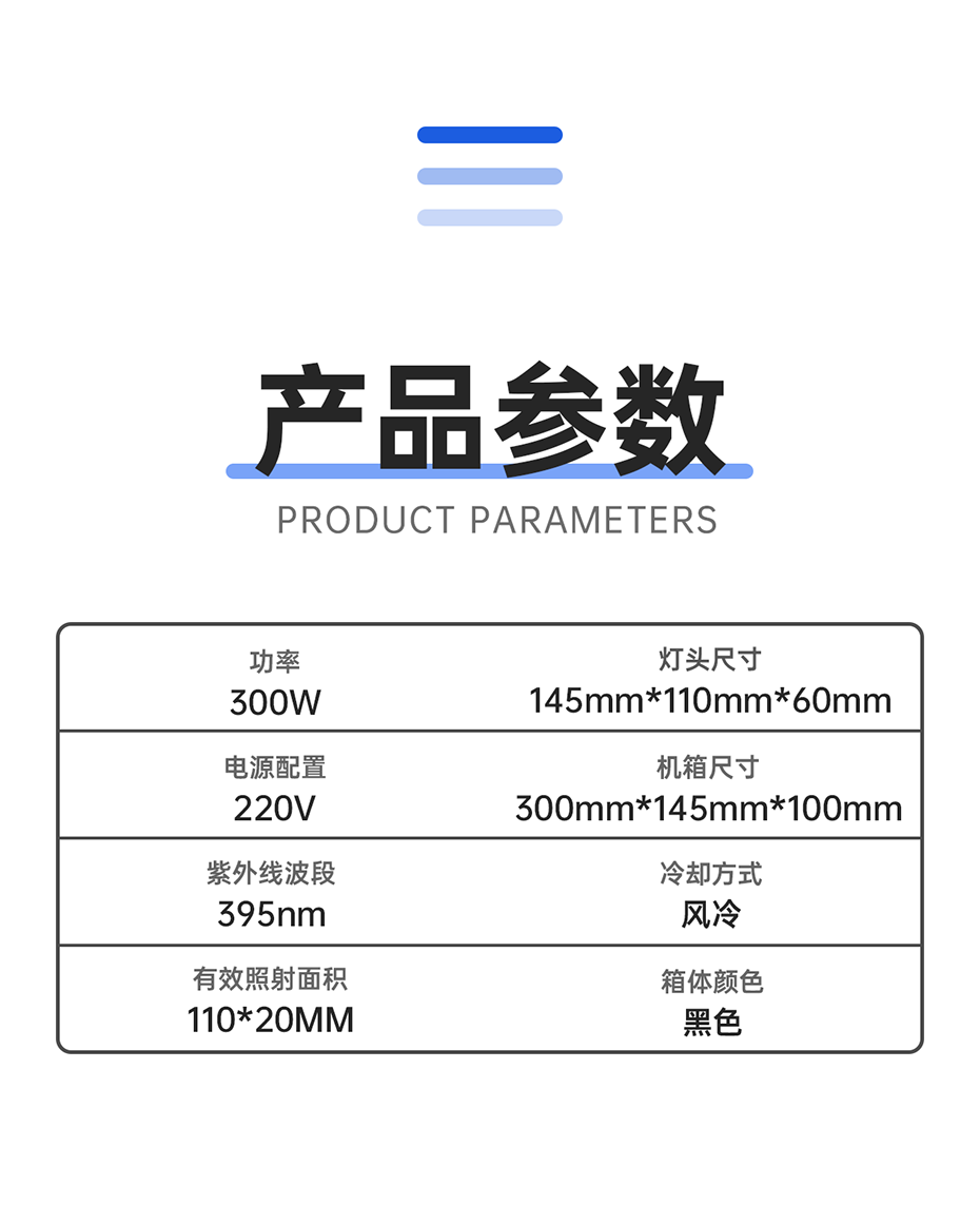 UVLED風冷滴塑機_04.png