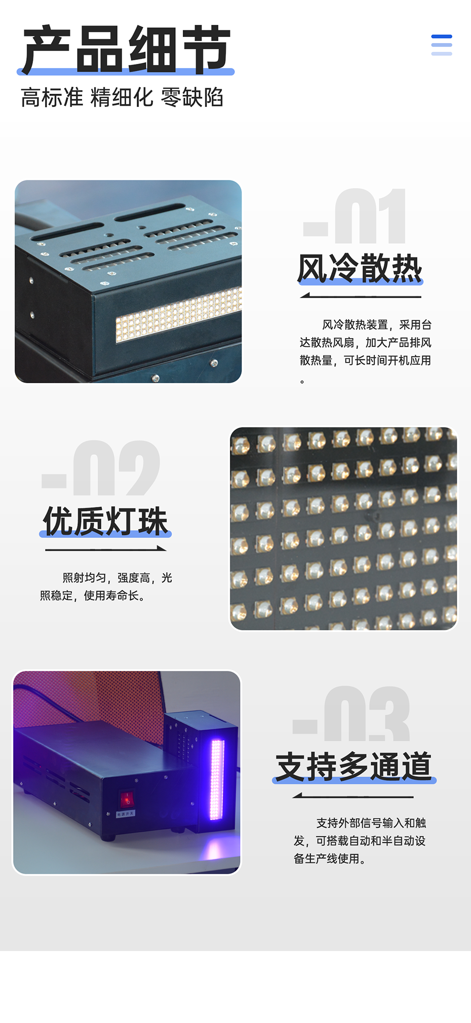 UVLED風冷滴塑機_08.png