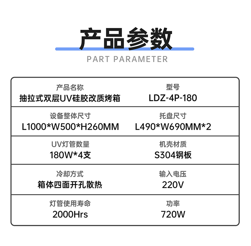 【詳情】抽拉式720W雙層UV硅膠改質烤箱_02.jpg