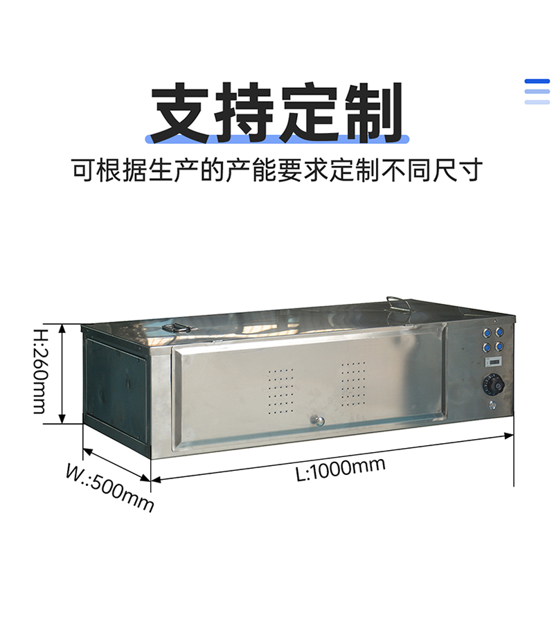 【詳情】抽拉式720W雙層UV硅膠改質烤箱_07.jpg