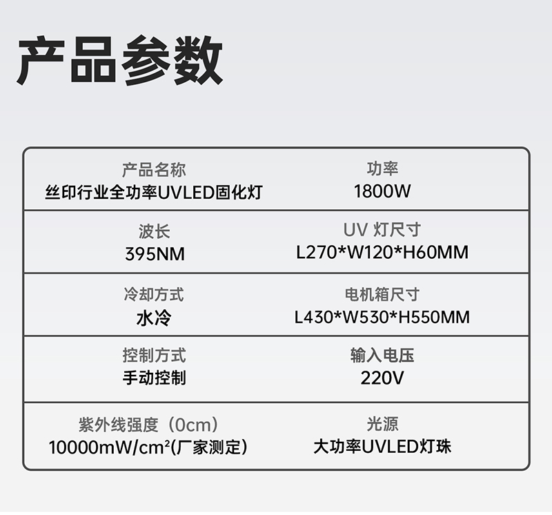 絲印全功率_02.jpg