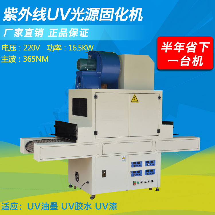 藍盾UVLED固化機設備主要組成部件